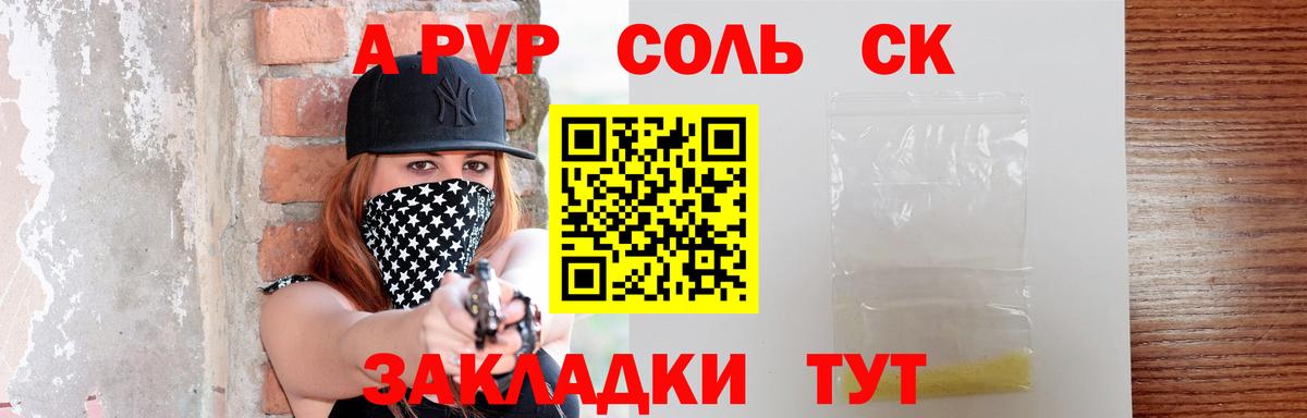 A PVP Crystall  Альфа ПВП VHQ  APVP кристаллы  как найти закладки  Ирбит  Вход с VPN 