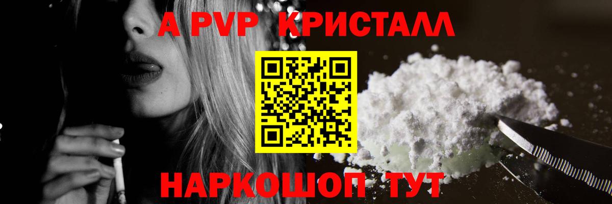 Альфа ПВП крисы CK Ирбит