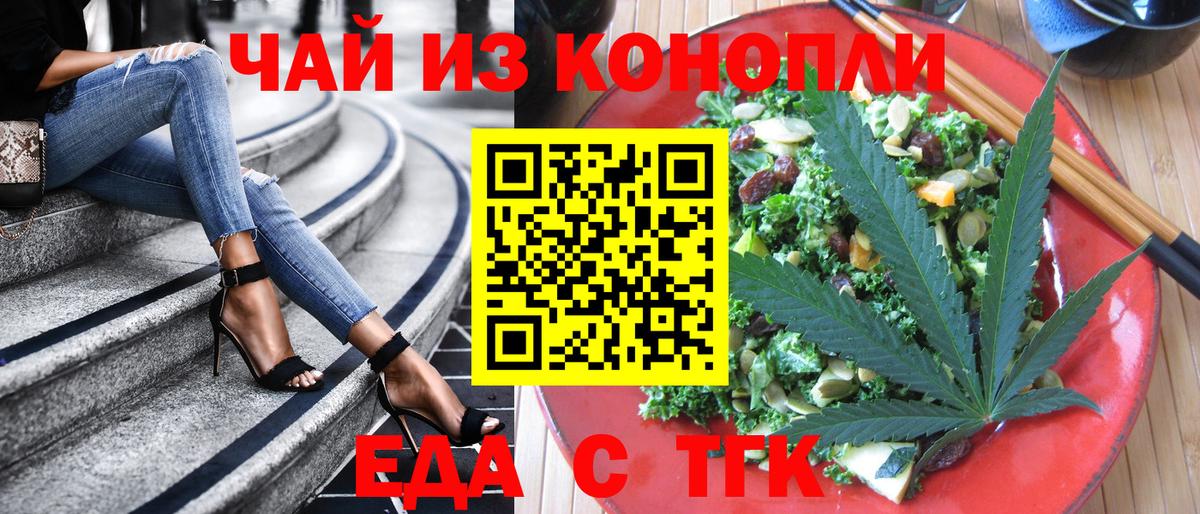 Печенье с ТГК марихуана  Вход с VPN  Ирбит 