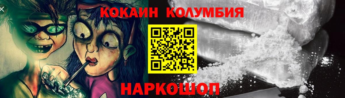 КОКАИН 99%  Кокаин VHQ  Ирбит  Вход с VPN 