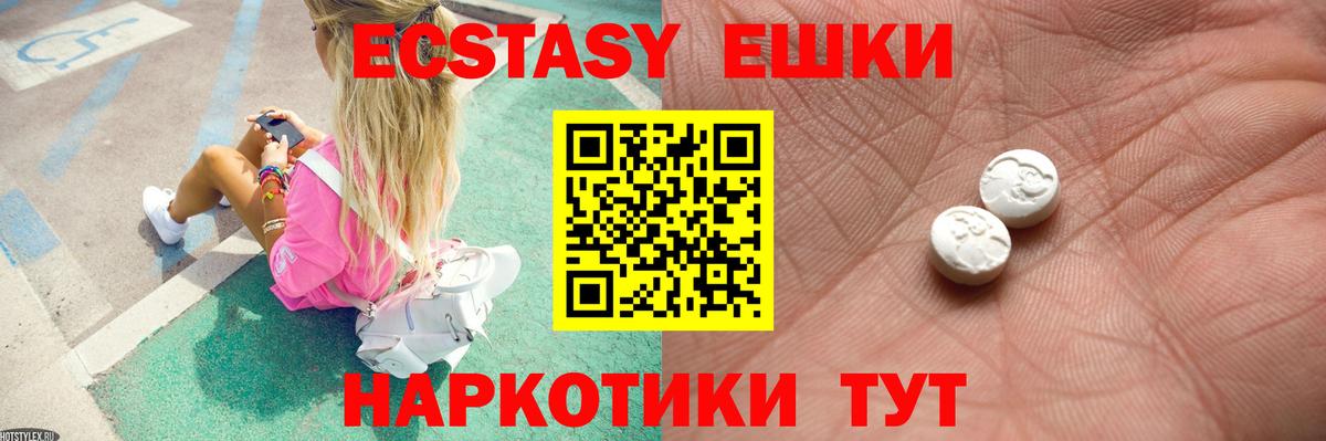 Экстази 300 mg  Вход с VPN  ЭКСТАЗИ  Ирбит 