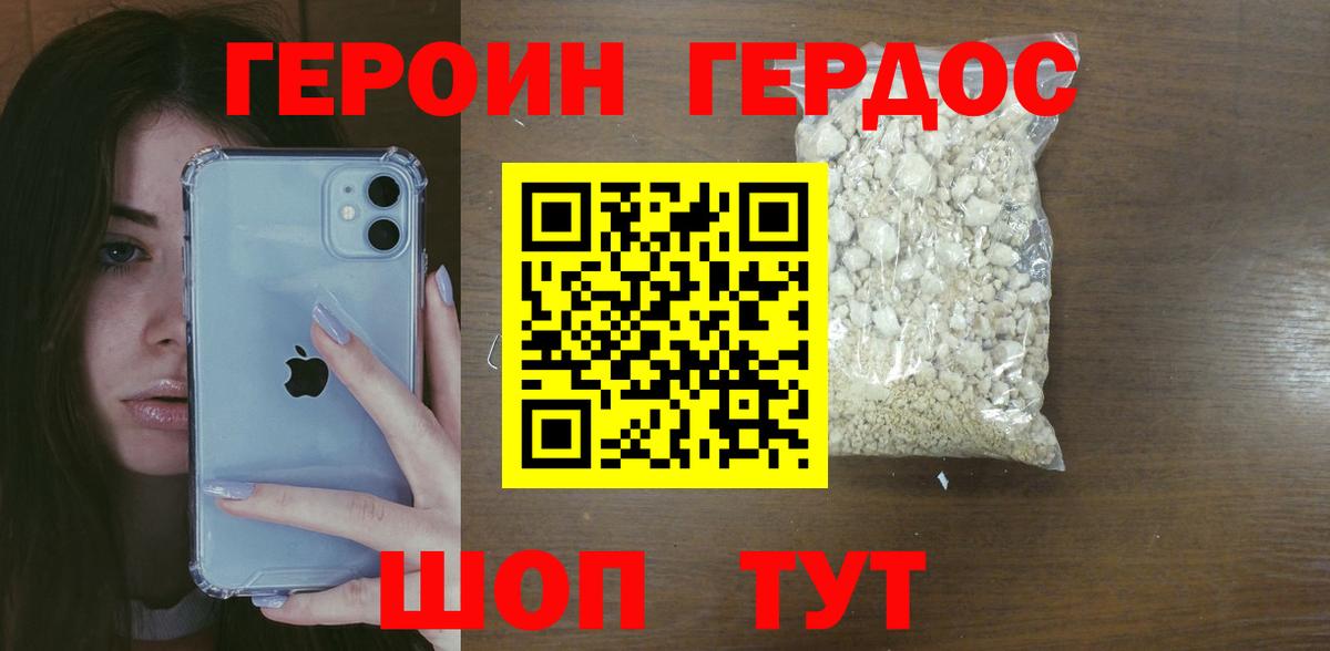 Ирбит  ГЕРОИН  Вход с VPN  Героин герыч 