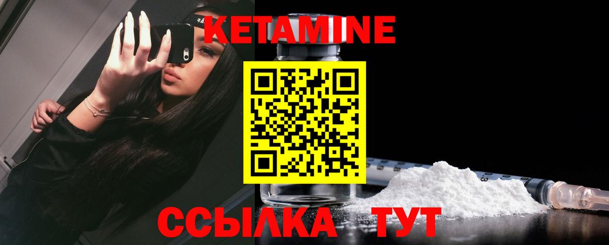 Ирбит  КЕТАМИН VHQ  КЕТАМИН VHQ  Вход с VPN 