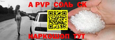 соль курить ск Комсомольск-на-Амуре
