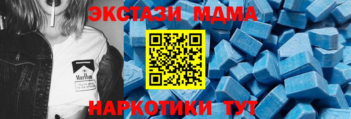 МДМА  Вход с VPN  Ирбит  MDMA Molly  MDMA VHQ 