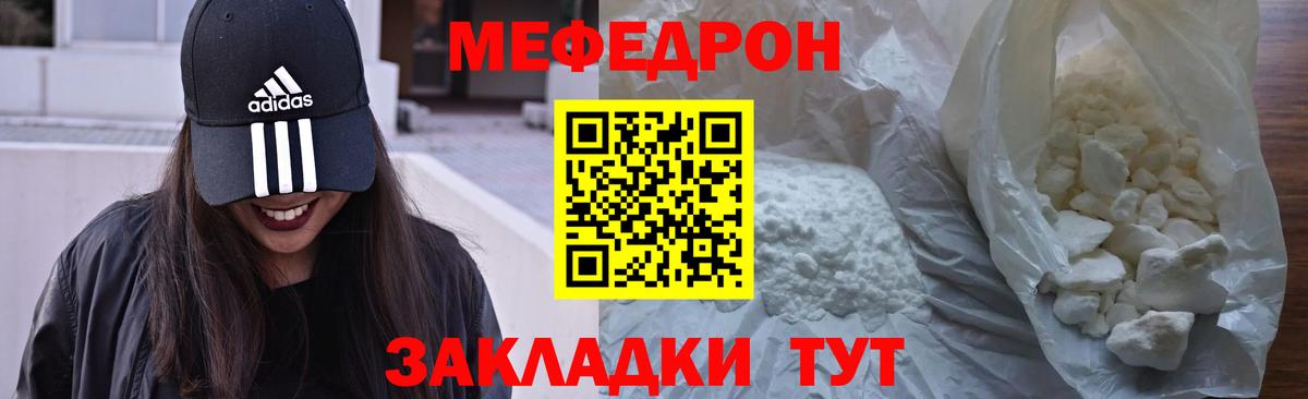 Меф МЯУ МЯУ кристаллы  Вейп ТГК  Ирбит  Вход с VPN  Гашиш  Марихуана  MDMA  Кетамин 