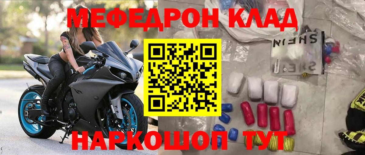МЕФ VHQ  Вход с VPN  МЯУ-МЯУ  Меф мяу мяу  Ирбит 