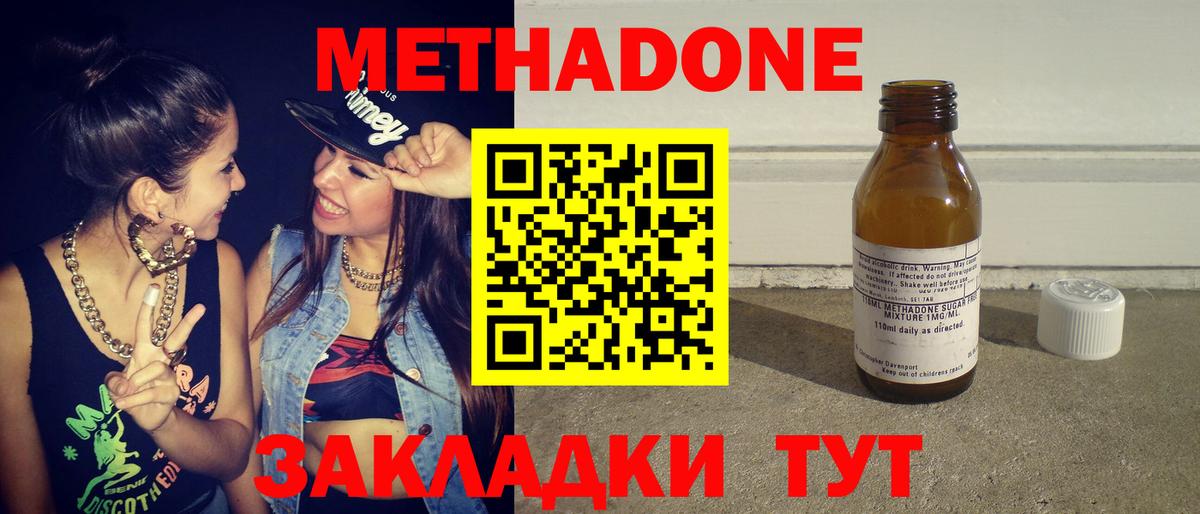 Метадон белоснежный  это клад  Ирбит  Вход с VPN 