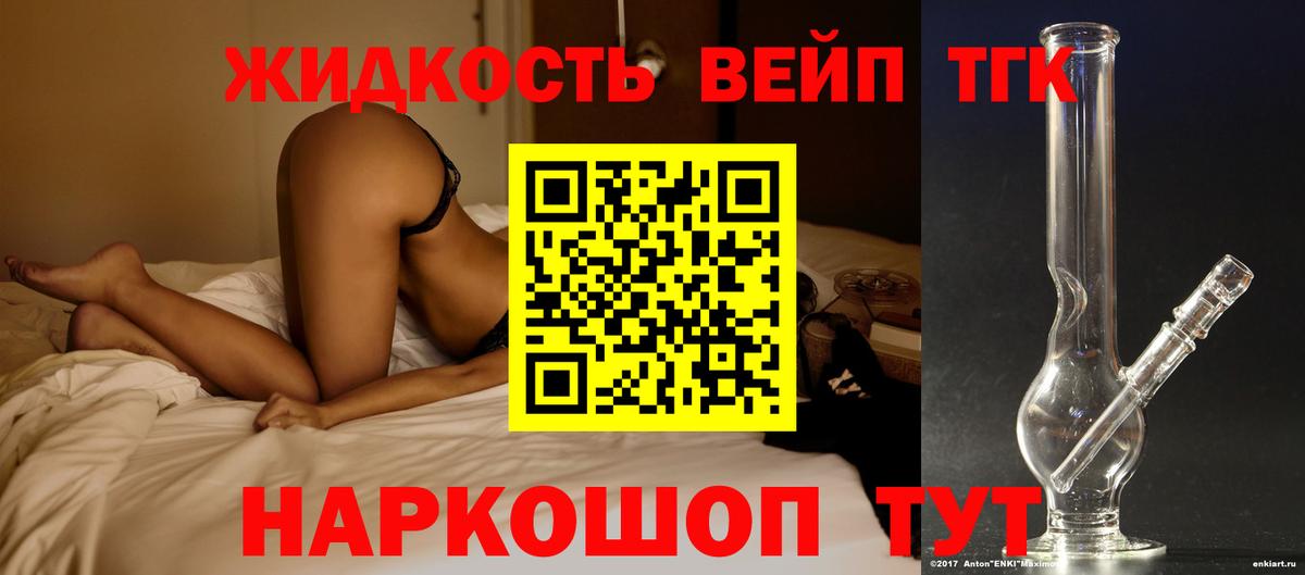 ТГК вейп с тгк Ирбит