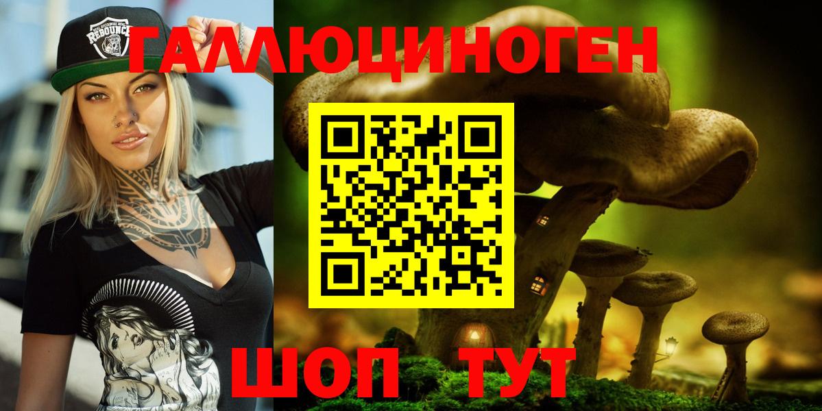 Псилоцибиновые грибы Magic Shrooms Ирбит